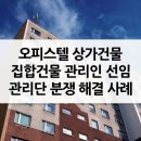 동재오피스텔 이미지