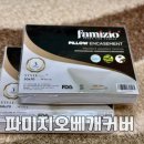 파미지오 스타일 방수 베이직 베개커버 쿠팡베게커버 후기