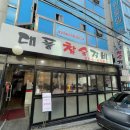 대풍구내식당