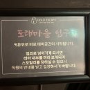 도래마을 입구 | [서울/강남역] 강남방탈출 돌로이스케이프 ‘시선’ 테마 후기 (미스터리 약공포)