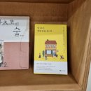 원미동 용서점 이미지