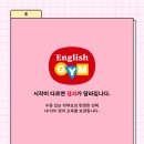 펀펀잉글리쉬
