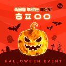 다솔커뮤니케이션 | <보나비> 아티제&amp;쿠차라 소셜 마케팅 프로젝트