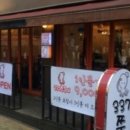 337쭈꾸미 이미지