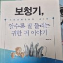 한림소리샘보청기