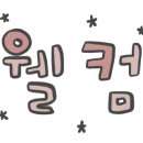 앵콜노래방 이미지