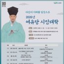 여유당 - 정읍시 정인2길 10 | 여유당