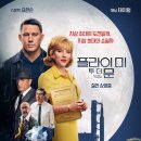플라이 가이즈