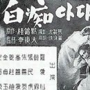 손큰새색시