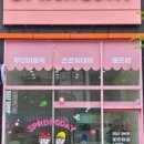 스프링데이광주점 네이버블로그