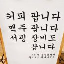 [남포동카페] 남포동 독특한 카페 killerswell (킬러스웰) 커피/맥주/서핑장비