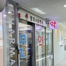 망포4층약국 이미지