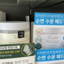 <b>더</b><b>랩</b><b>바이</b><b>블랑두</b> 패드 종류 다 써본 사람?