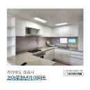 시온인테리어필름 이미지