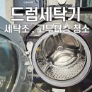 드럼의명수