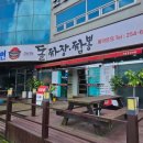 강변돌짜장짬뽕 이미지