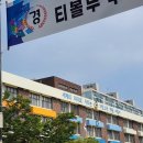 서울명원초등학교 이미지