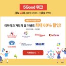 굿데이치킨