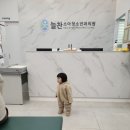 늘찬소아청소년과의원 이미지