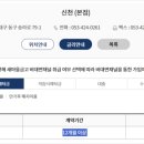 신천특판