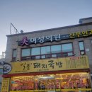 일품돼지국밥 - 달서구 호림동 | 일품돼지국밥