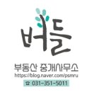 버들부동산중개 이미지
