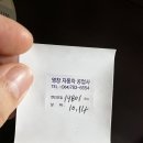 친절자동차공업사 | 제주 함덕 영창자동차공업사 방문후기