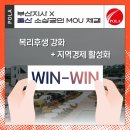 지사우체국 | 우체국물류지원단 부산지사, 지역경제 살리기! 상생 업무협약 체결