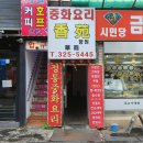 향원미용실 이미지