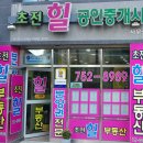 초전편의점 이미지