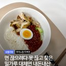 노멀 | 마이노멀 두부면 칼로리 후기, 밀가루 대체 다이어트 비빔면 레시피 추천