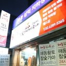 해동참숯가마사우나 이미지