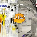 삼성전자 1나노 반도체 2029년까지양산전망 이미지