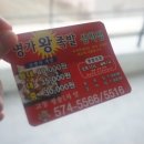 명가왕족발삼척점 이미지