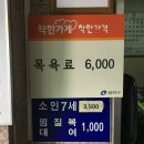 진아보석사우나 이미지