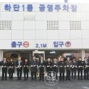 하단1동 공영주차장 이미지