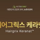 케라헤어 이미지