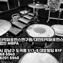 강남타악퍼포먼스 연구원