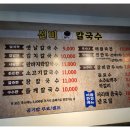 선비칼국수수원