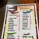 광전식당 - 영월군 | 광전식당