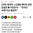 트럼프, ‘일본車 관세 27.5%→15%’ 행정명령 서명 이미지