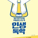 (주)인생도서관 이미지