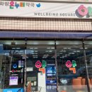 화랑온누리약국 이미지