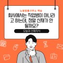 직업병노동법률사무소 네이버블로그