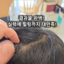 리펠라 헤어&스파살롱