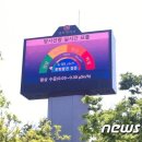 한빛전광판 이미지
