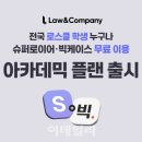 플랜컴퍼니 이데일리