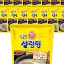 음성설렁탕 이미지