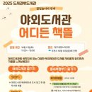 청주시립도서관 이미지