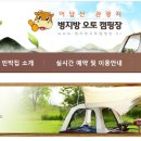 병지방오토캠핑장 B캠핑장 이미지